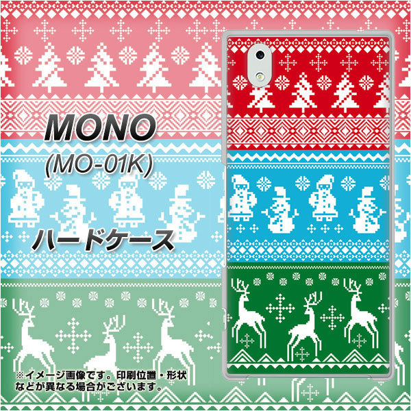 MONO MO-01K docomo XA807 X'masモチーフ ハードケース 背面印刷