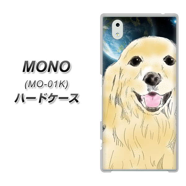 MONO MO-01K docomo YD826 ゴールデンレトリバー02 ハードケース 背面印刷