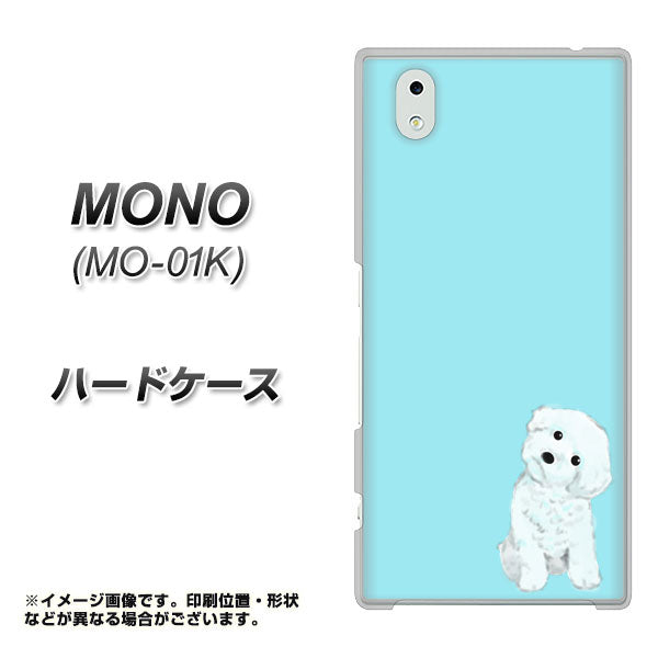 MONO MO-01K docomo YJ070 トイプードルホワイト(ブルー) ハードケース 背面印刷