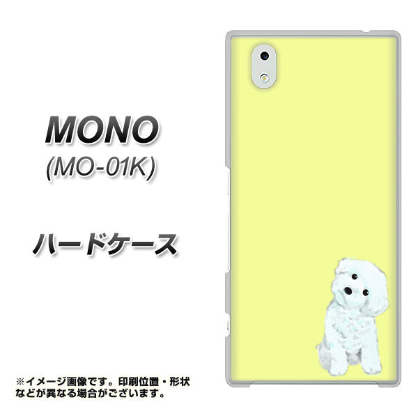 MONO MO-01K docomo YJ072 トイプードルホワイト(イエロー) ハードケース 背面印刷
