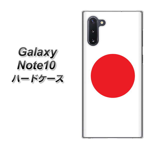 Galaxy Note10+ 681 日本 ハードケース 背面印刷