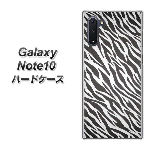 Galaxy Note10+ 1057 デザインゼブラ(GL) ハードケース 背面印刷