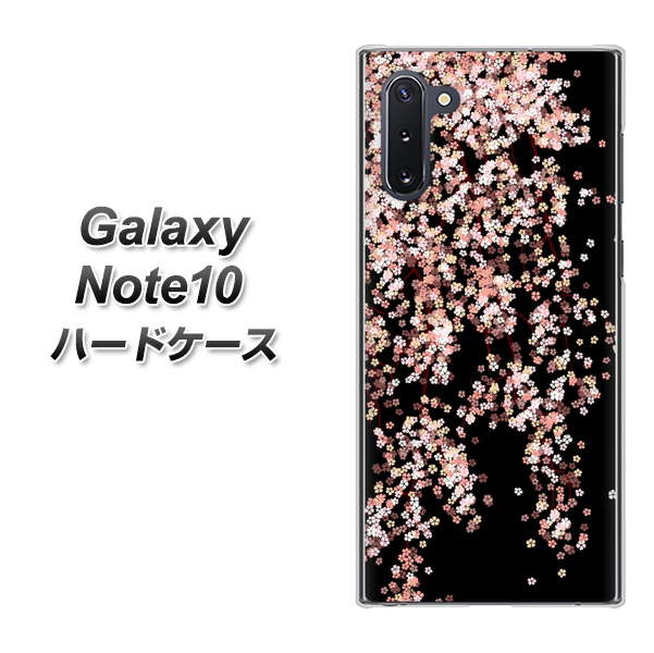 Galaxy Note10+ 1244 しだれ桜 ハードケース 背面印刷