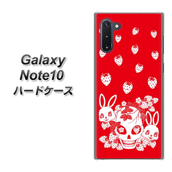 Galaxy Note10+ AG838 苺兎(赤) ハードケース 背面印刷