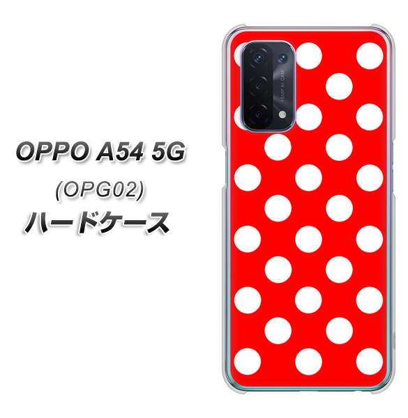 OPPO A54 5G OPG02 au 331 シンプル柄(水玉)レッドBig ハードケース 背面印刷