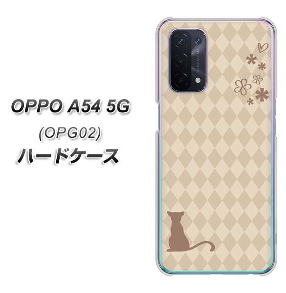 OPPO A54 5G OPG02 au 516 ワラビー ハードケース 背面印刷