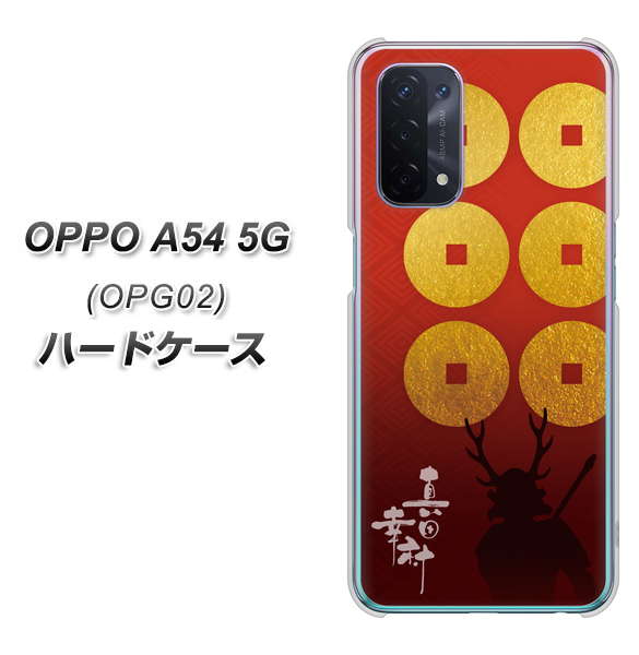 OPPO A54 5G OPG02 au AB802 真田幸村 シルエットと家紋 ハードケース 背面印刷
