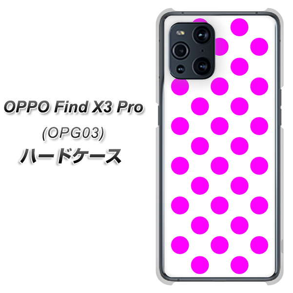OPPO Find X3 Pro OPG03 au 1351 シンプルビッグ紫白 ハードケース 背面印刷