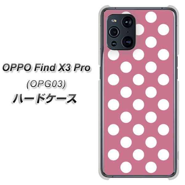 OPPO Find X3 Pro OPG03 au 1355 シンプルビッグ白薄ピンク ハードケース 背面印刷