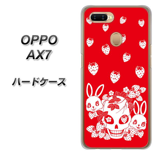 OPPO(オッポ) AX7 高画質仕上げ 背面印刷 ハードケース【AG838 苺兎(赤)】