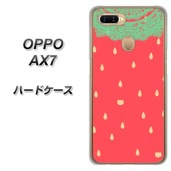 OPPO(オッポ) AX7 高画質仕上げ 背面印刷 ハードケース【MI800 strawberry ストロベリー】