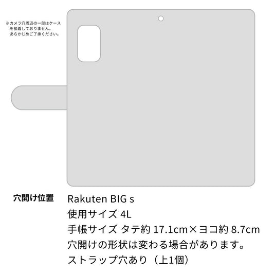 楽天モバイル Rakuten BIGs 画質仕上げ プリント手帳型ケース(薄型スリム)【SC842 エンボス風デイジーシンプル(ベージュ)】
