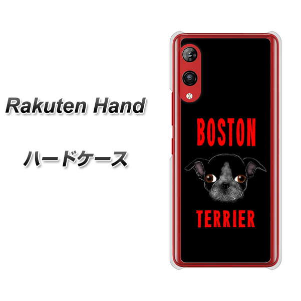 Rakuten Hand 楽天モバイル YD853 ボストンテリア04 ハードケース 背面印刷
