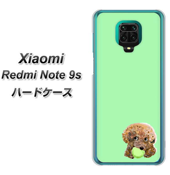 Xiaomi(シャオミ)Redmi Note 9s 高画質仕上げ 背面印刷 ハードケース【YJ055 トイプードル&ボール(グリーン)】