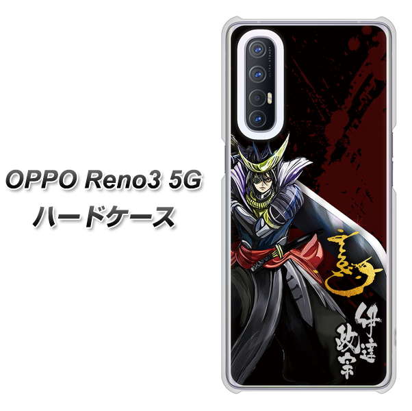 OPPO Reno3 5G SoftBank AB809 伊達政宗 イラストと花押 ハードケース 背面印刷