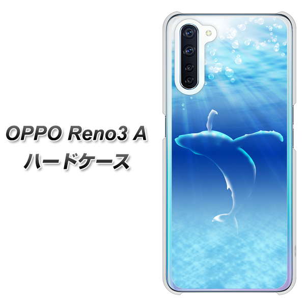 SIMフリー OPPO Reno3 A 高画質仕上げ 背面印刷 ハードケース【1047 海の守り神くじら】