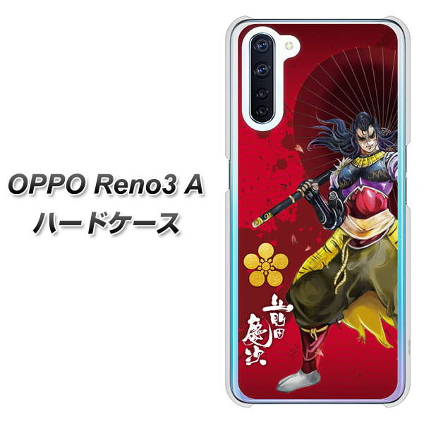 OPPO Reno3 A AB806 前田慶次 イラストと家紋 ハードケース 背面印刷