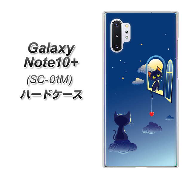 Galaxy Note10+ SC-01M docomo 341 恋の駆け引き ハードケース 背面印刷