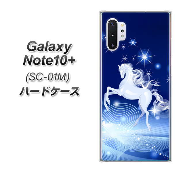 Galaxy Note10+ SC-01M docomo 436 ペガサス ハードケース 背面印刷