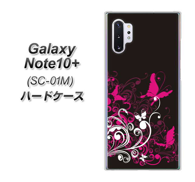 Galaxy Note10+ SC-01M docomo 585 闇に舞う蝶 ハードケース 背面印刷