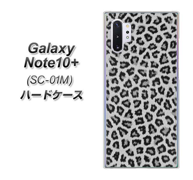 Galaxy Note10+ SC-01M docomo 1068 ヒョウ柄ベーシックSグレー ハードケース 背面印刷