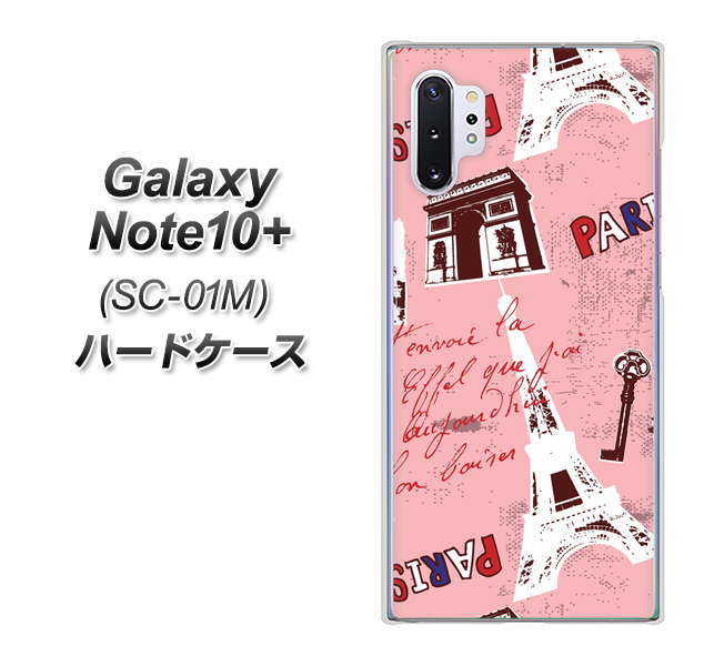 Galaxy Note10+ SC-01M docomo EK813 ビューティフルパリレッド ハードケース 背面印刷