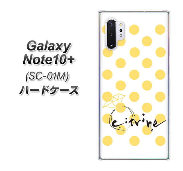 Galaxy Note10+ SC-01M docomo OE820 11月シトリン ハードケース 背面印刷