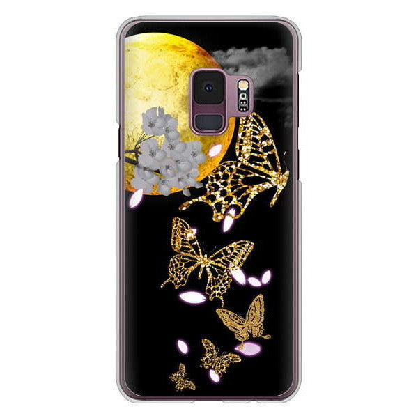 Galaxy S9 SC-02K docomo 1150 月に昇る蝶 ハードケース 背面印刷