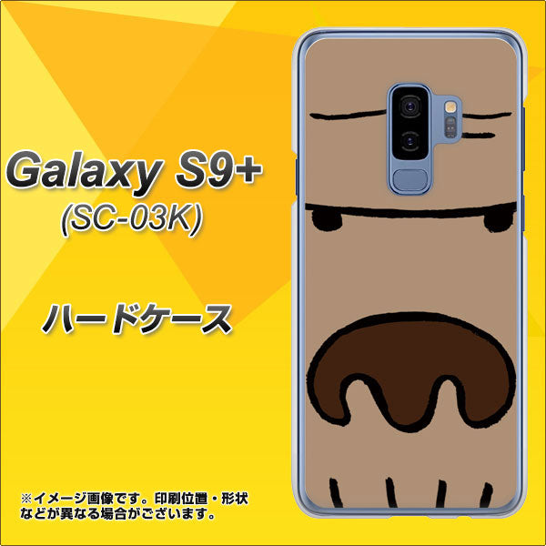 Galaxy S9+ SC-03K docomo 352 ごりら ハードケース 背面印刷