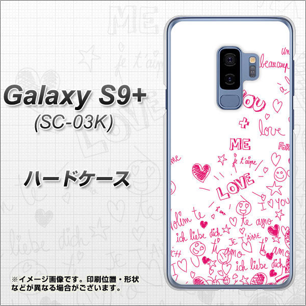 Galaxy S9+ SC-03K docomo 631 恋の落書き ハードケース 背面印刷