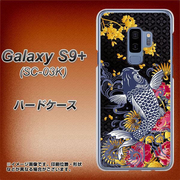 Galaxy S9+ SC-03K docomo 1028 牡丹と鯉 ハードケース 背面印刷