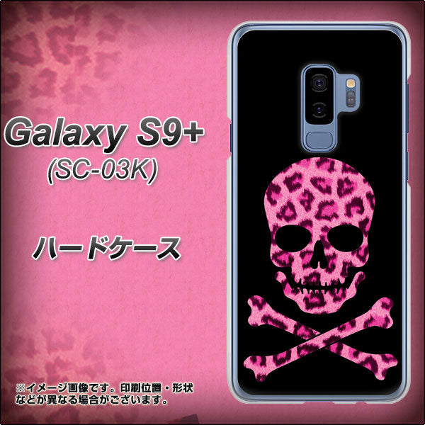 Galaxy S9+ SC-03K docomo 1079 ドクロフレームヒョウピンク ハードケース 背面印刷