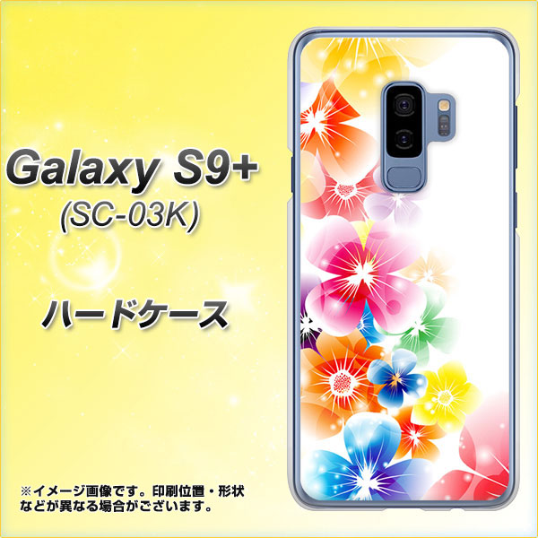 Galaxy S9+ SC-03K docomo 1209 光と花 ハードケース 背面印刷
