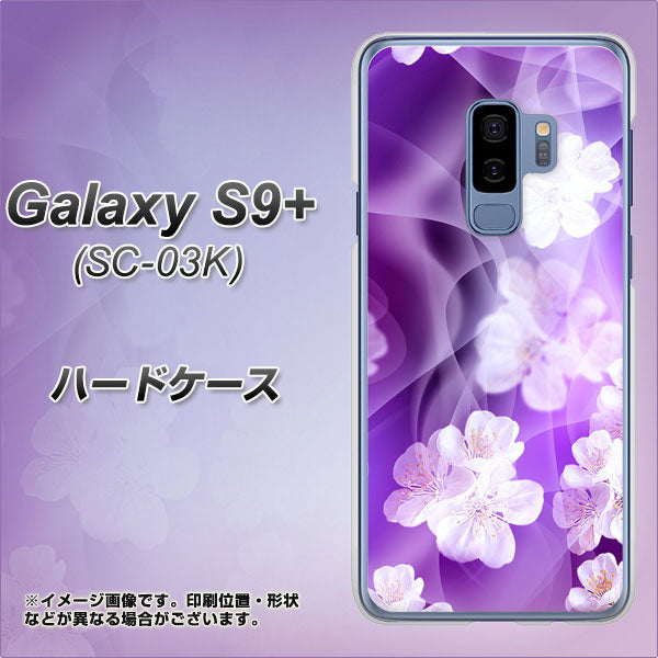 Galaxy S9+ SC-03K docomo 1211 桜とパープルの風 ハードケース 背面印刷