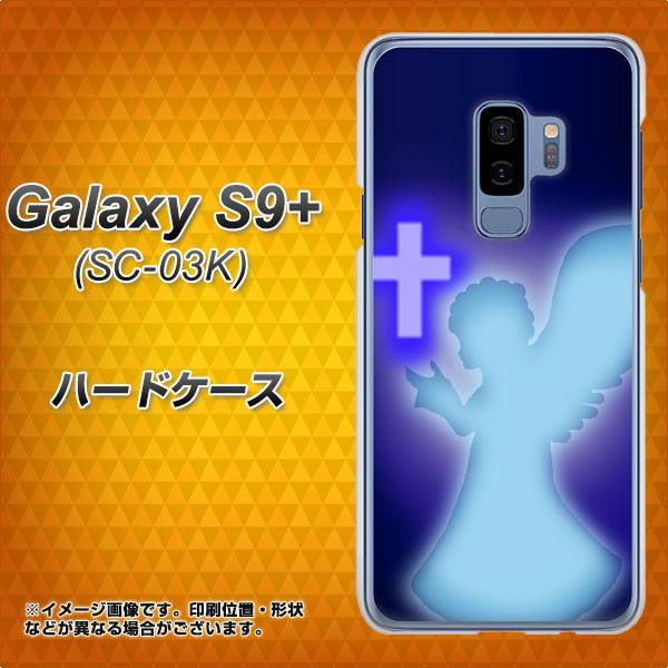 Galaxy S9+ SC-03K docomo 1249 祈りを捧げる天使 ハードケース 背面印刷