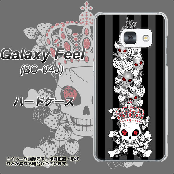 Galaxy Feel SC-04J docomo AG802 苺骸骨王冠蔦(黒) ハードケース 背面印刷