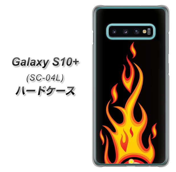 Galaxy S10+ SC-04L docomo 010 ファイヤー ハードケース 背面印刷