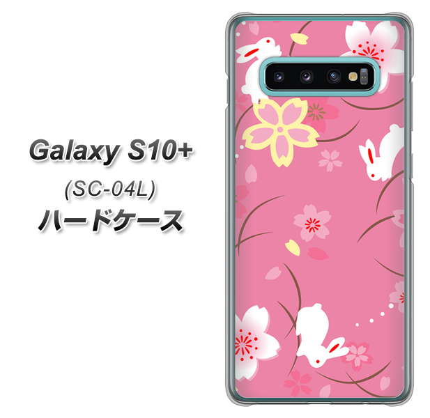 docomo ギャラクシー S10+ SC-04L 高画質仕上げ 背面印刷 ハードケース【149 桜と白うさぎ】
