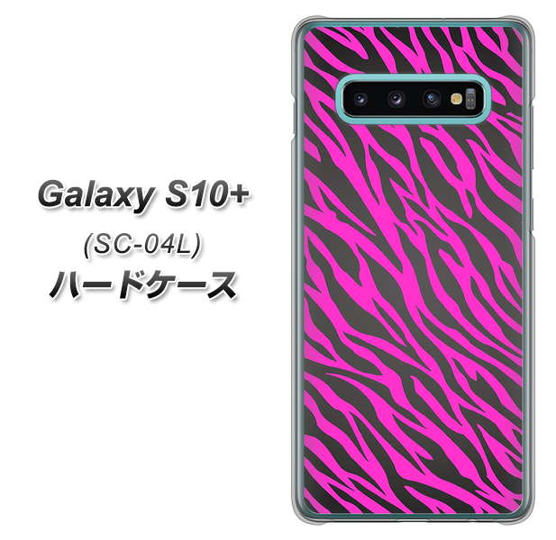 Galaxy S10+ SC-04L docomo 1058 デザインゼブラ(PU) ハードケース 背面印刷