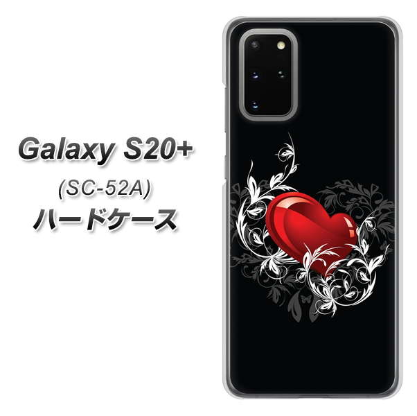 Galaxy S20+ 5G SC-52A docomo 032 クリスタルハート ハードケース 背面印刷