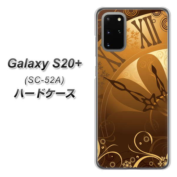 Galaxy S20+ 5G SC-52A docomo 185 時を刻む針 ハードケース 背面印刷