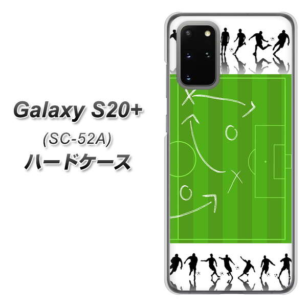 Galaxy S20+ 5G SC-52A docomo 304 サッカー戦略ボード ハードケース 背面印刷
