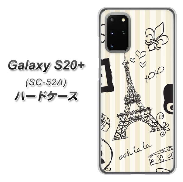 Galaxy S20+ 5G SC-52A docomo 694 パリの絵 ハードケース 背面印刷