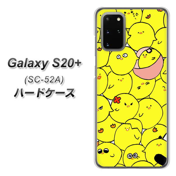 Galaxy S20+ 5G SC-52A docomo 1031 ピヨピヨ ハードケース 背面印刷