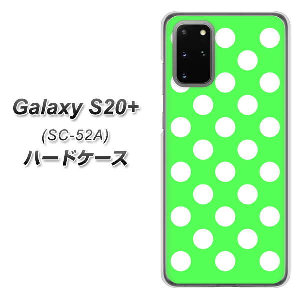Galaxy S20+ 5G SC-52A docomo 1356 シンプルビッグ白緑 ハードケース 背面印刷