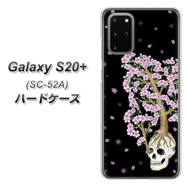 Galaxy S20+ 5G SC-52A docomo AG829 骸骨桜(黒) ハードケース 背面印刷