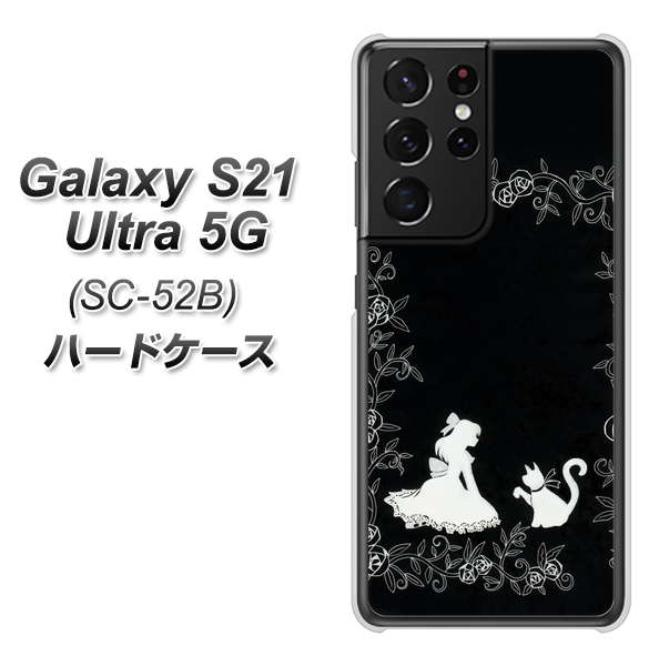 docomo ギャラクシーS21 ウルトラ 5G SC-52B 高画質仕上げ 背面印刷 ハードケース【1097 お姫様とネコ(モノトーン)】