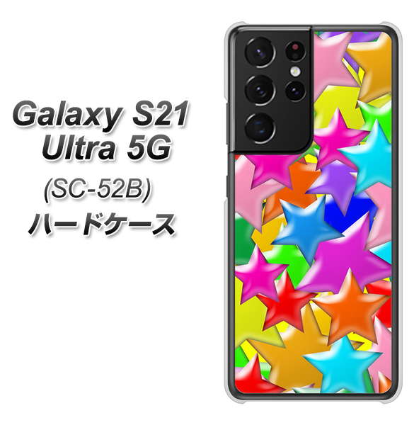 Galaxy S21 Ultra 5G SC-52B docomo 1293 ランダムスター ハードケース 背面印刷