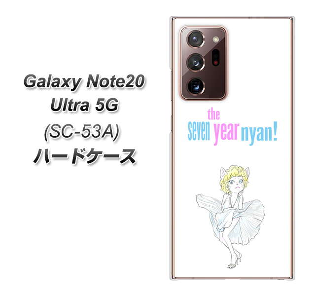 docomo ギャラクシー ノート20 ウルトラ 5G SC-53A 高画質仕上げ 背面印刷 ハードケース【YJ249 マリリンモンローにゃん】