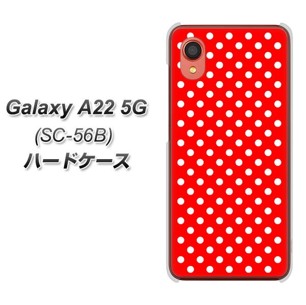 Galaxy A22 5G SC-56B docomo 055 シンプル柄(水玉) レッド ハードケース 背面印刷